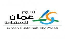 هفته انرژی های تجدیدپذیر عمان